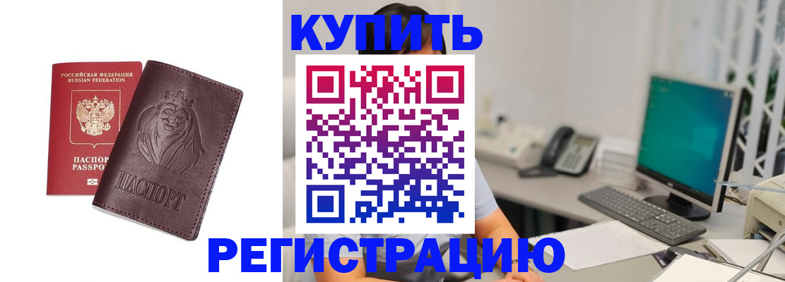 временная регистрация госуслуги в Белебее