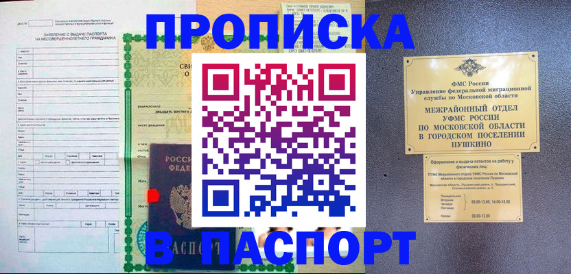 временная регистрация госуслуги в Белебее