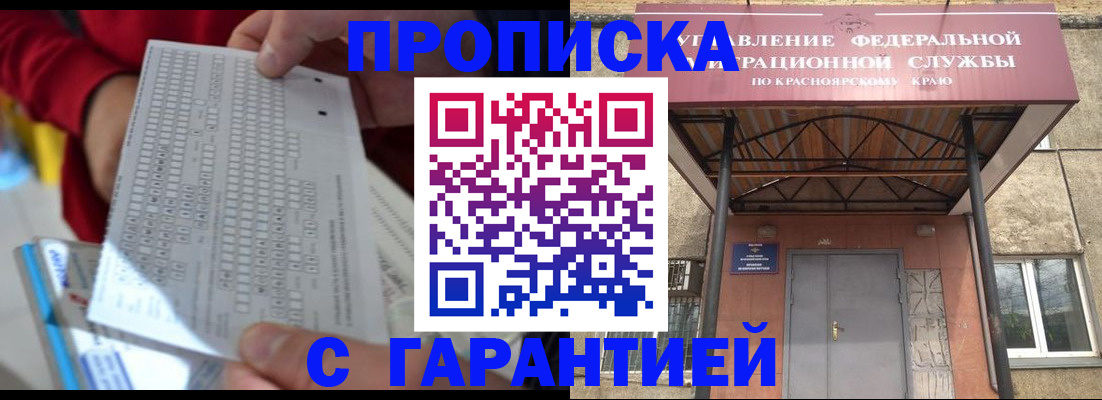 где прописаться в Белебее